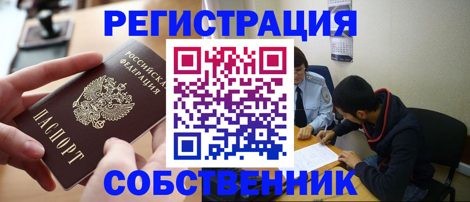 временная регистрация госуслуги в Чусовом