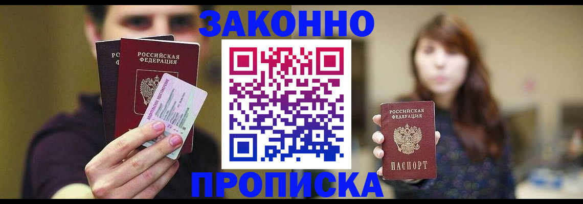 временная регистрация собственник в Чусовом